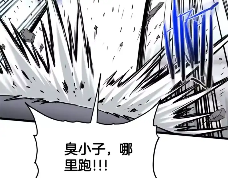 登录武林系统_h 第177话 追击 第6页