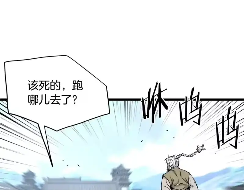 登录武林系统_h 第177话 追击 第70页