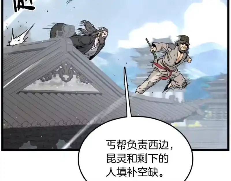 登录武林系统_h 第177话 追击 第74页