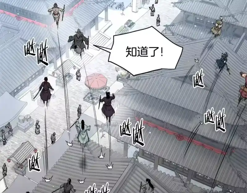 登录武林系统_h 第177话 追击 第77页