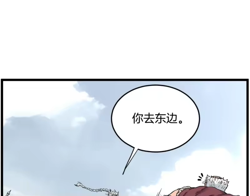 登录武林系统_h 第177话 追击 第79页