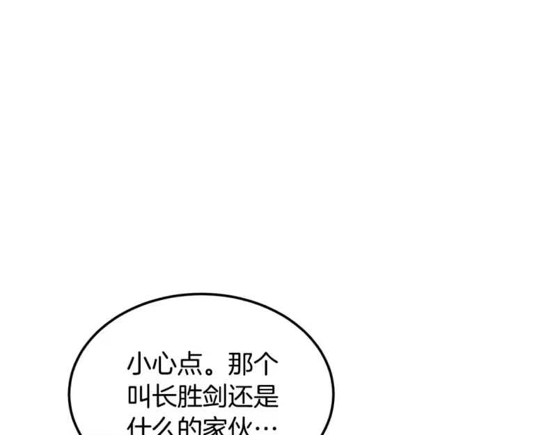 登录武林系统_h 第177话 追击 第81页