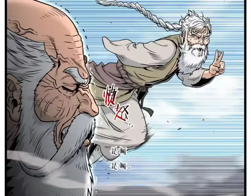登录武林系统_h 第177话 追击 第86页