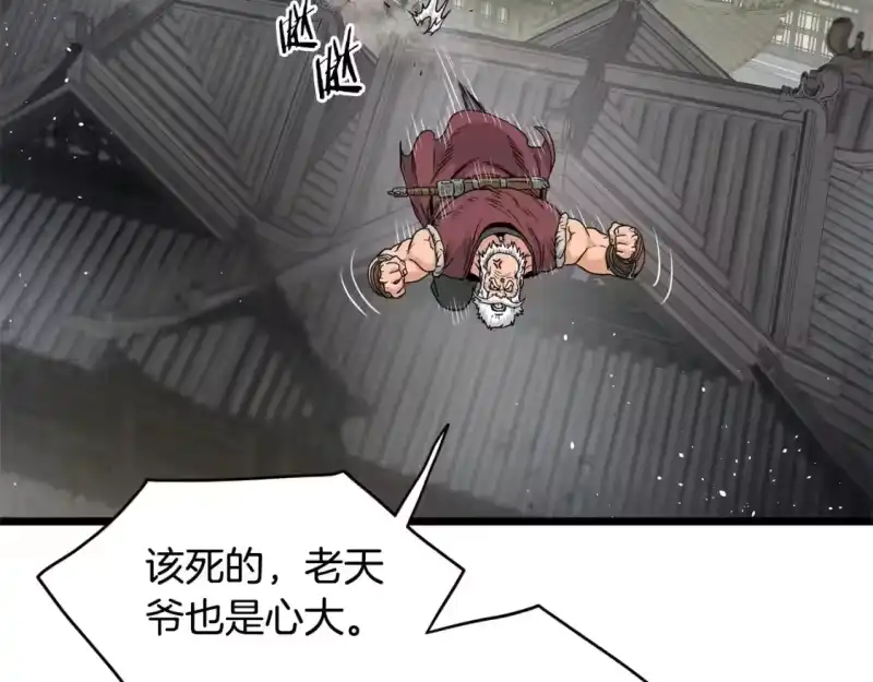 登录武林系统_h 第177话 追击 第89页
