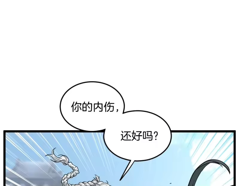 登录武林系统_h 第177话 追击 第94页