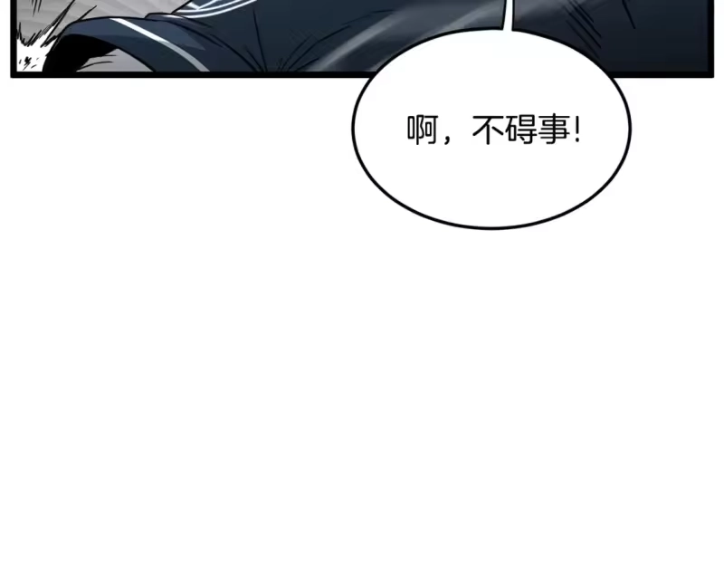 登录武林系统_h 第177话 追击 第96页