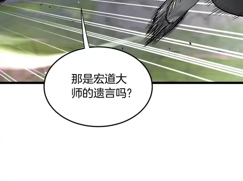 登录武林系统_h 第178话 遗言 第108页