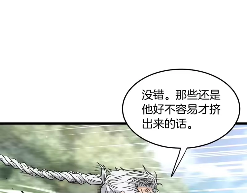 登录武林系统_h 第178话 遗言 第109页