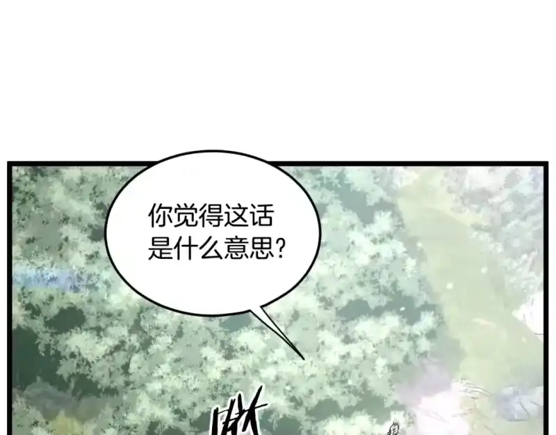 登录武林系统_h 第178话 遗言 第112页