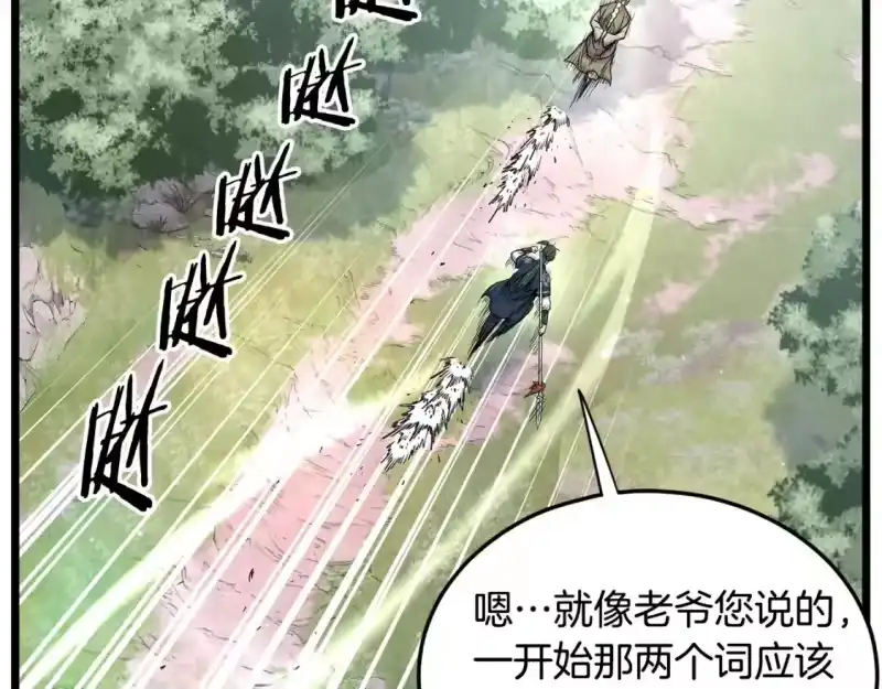 登录武林系统_h 第178话 遗言 第113页