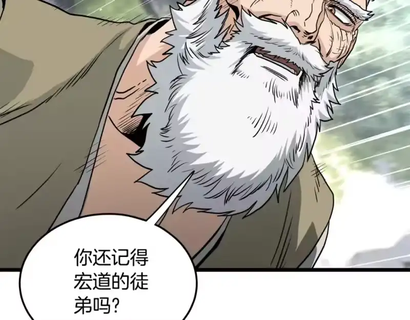 登录武林系统_h 第178话 遗言 第116页