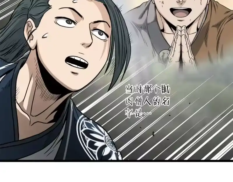 登录武林系统_h 第178话 遗言 第119页