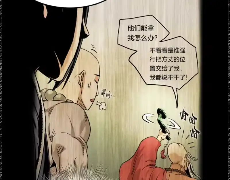 登录武林系统_h 第178话 遗言 第121页