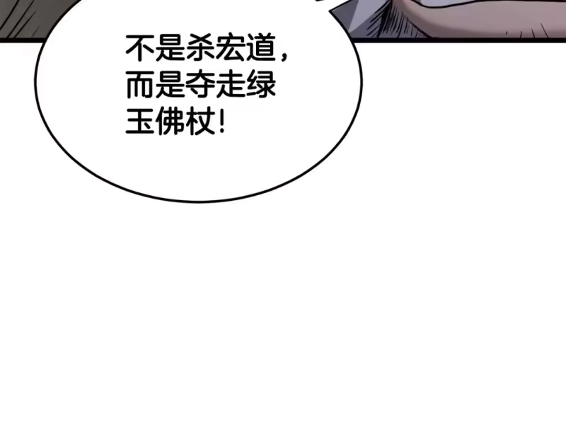 登录武林系统_h 第178话 遗言 第132页