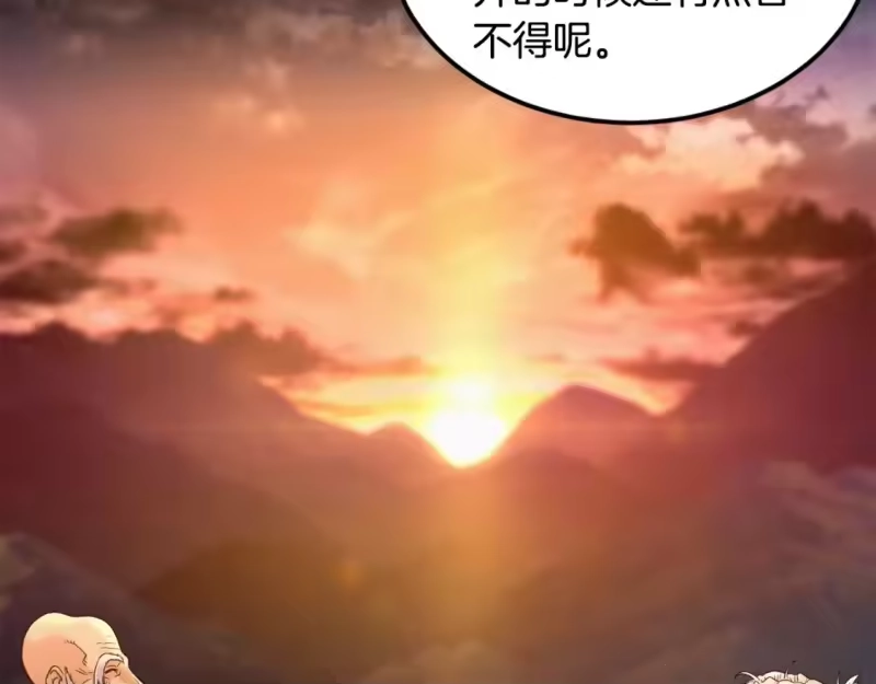 登录武林系统_h 第178话 遗言 第19页
