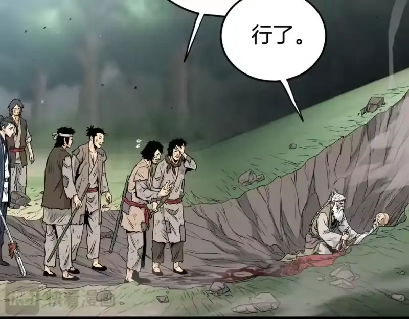 登录武林系统_h 第178话 遗言 第2页