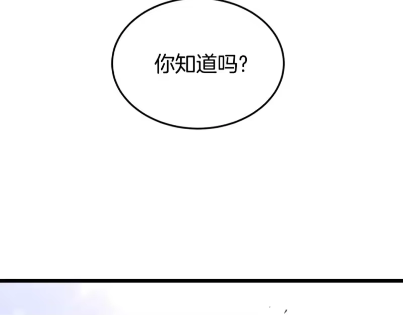 登录武林系统_h 第178话 遗言 第21页
