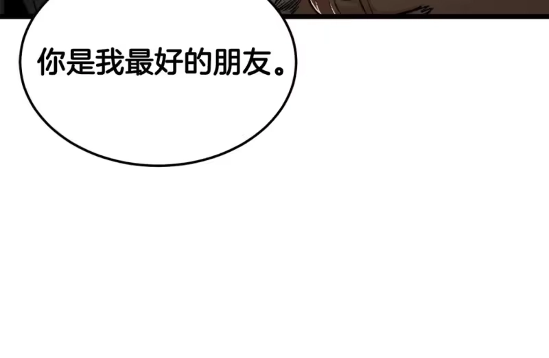 登录武林系统_h 第178话 遗言 第24页