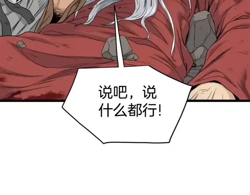 登录武林系统_h 第178话 遗言 第31页