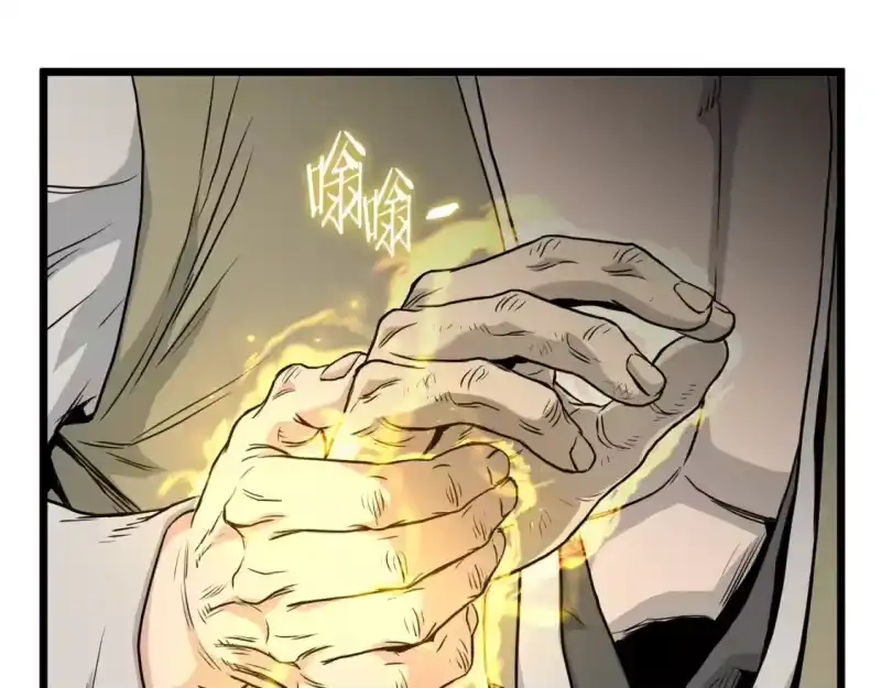 登录武林系统_h 第178话 遗言 第4页