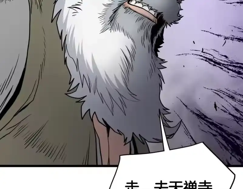登录武林系统_h 第178话 遗言 第46页