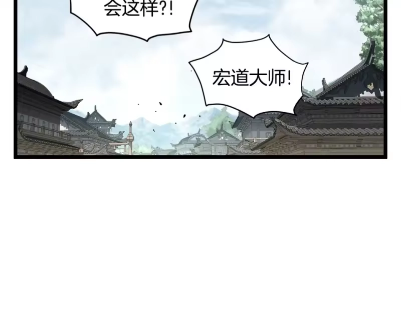 登录武林系统_h 第178话 遗言 第52页