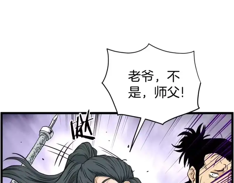 登录武林系统_h 第178话 遗言 第53页
