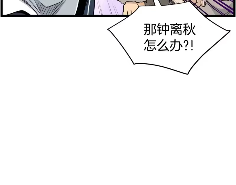 登录武林系统_h 第178话 遗言 第55页