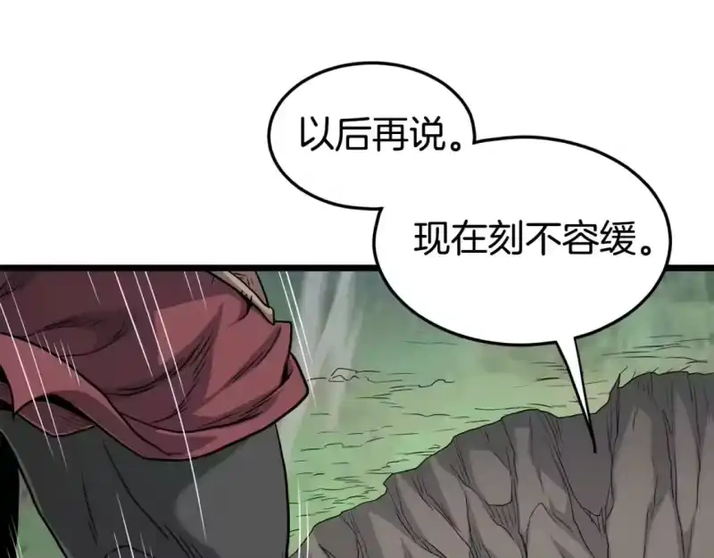 登录武林系统_h 第178话 遗言 第56页
