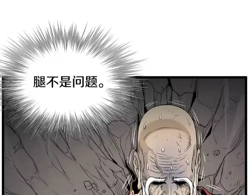 登录武林系统_h 第178话 遗言 第6页