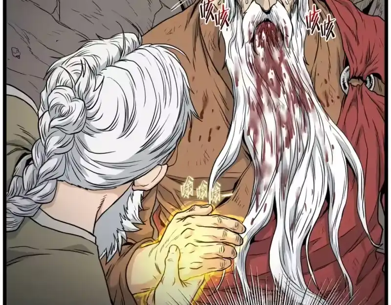 登录武林系统_h 第178话 遗言 第7页