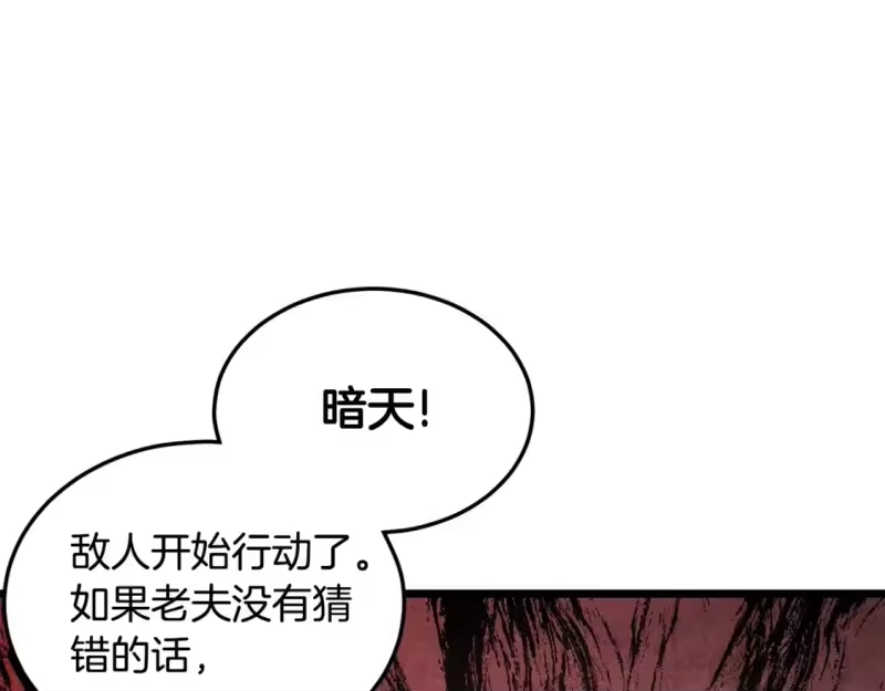 登录武林系统_h 第178话 遗言 第76页