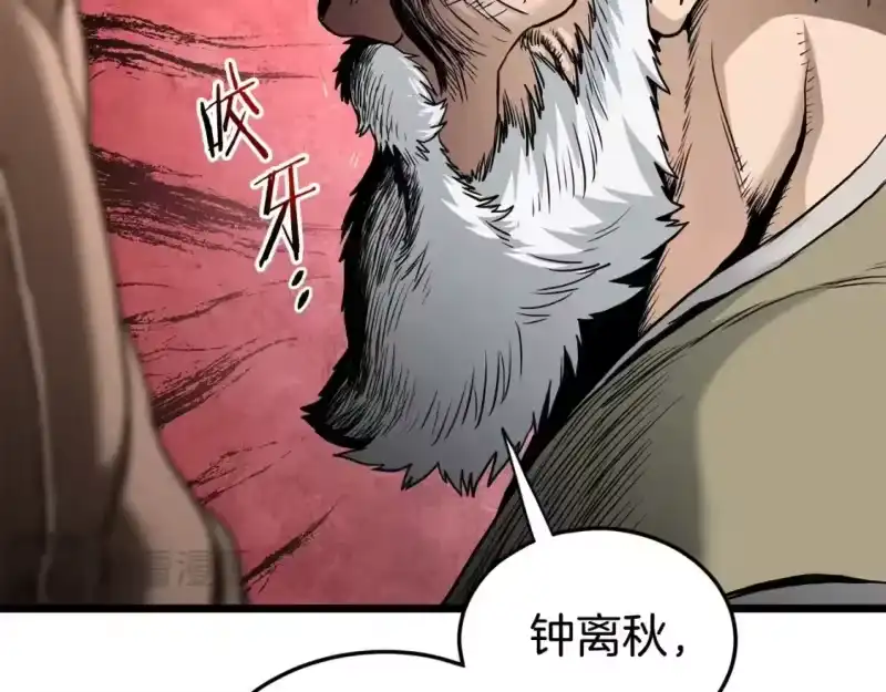 登录武林系统_h 第178话 遗言 第78页