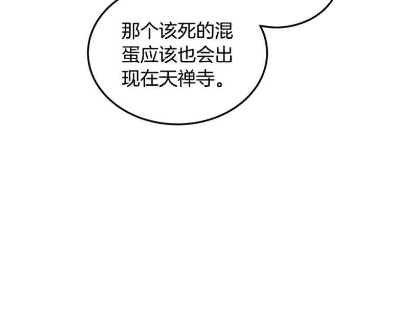 登录武林系统_h 第178话 遗言 第79页