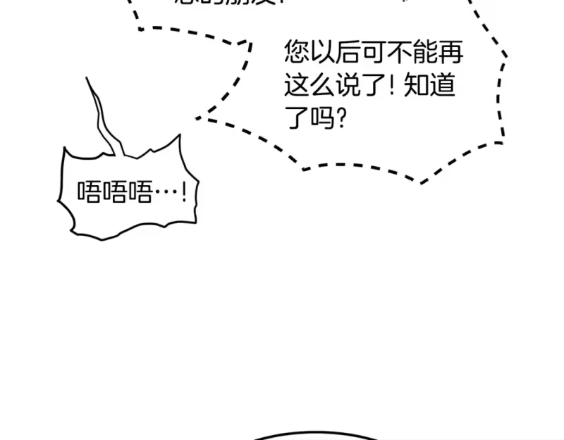 登录武林系统_h 第179话 天禅寺灾难 第100页