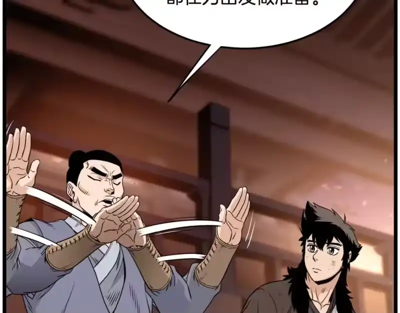 登录武林系统_h 第179话 天禅寺灾难 第105页
