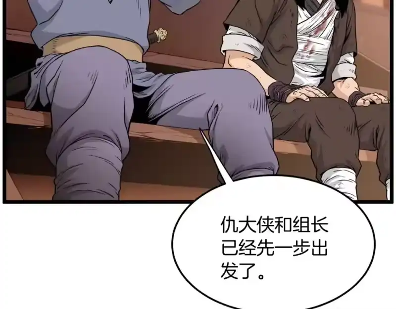登录武林系统_h 第179话 天禅寺灾难 第106页
