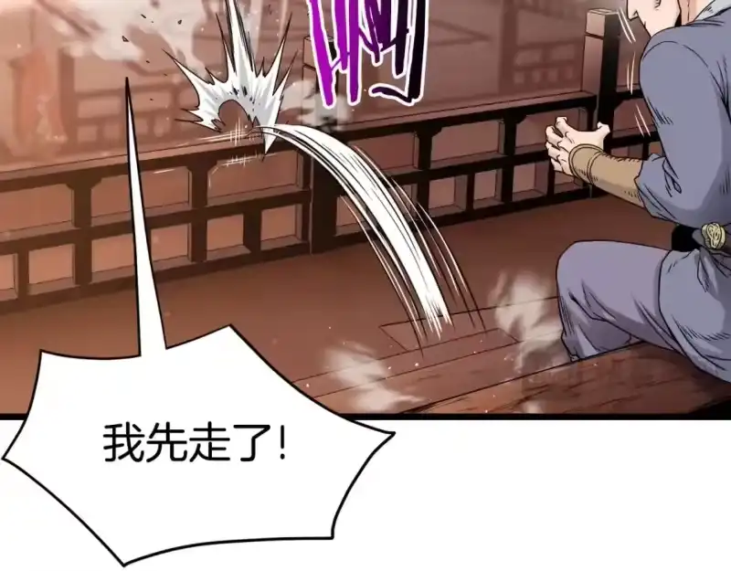 登录武林系统_h 第179话 天禅寺灾难 第112页