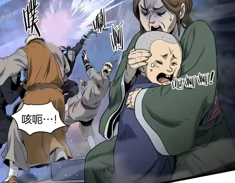 登录武林系统_h 第179话 天禅寺灾难 第125页