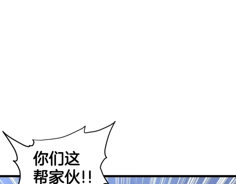 登录武林系统_h 第179话 天禅寺灾难 第147页
