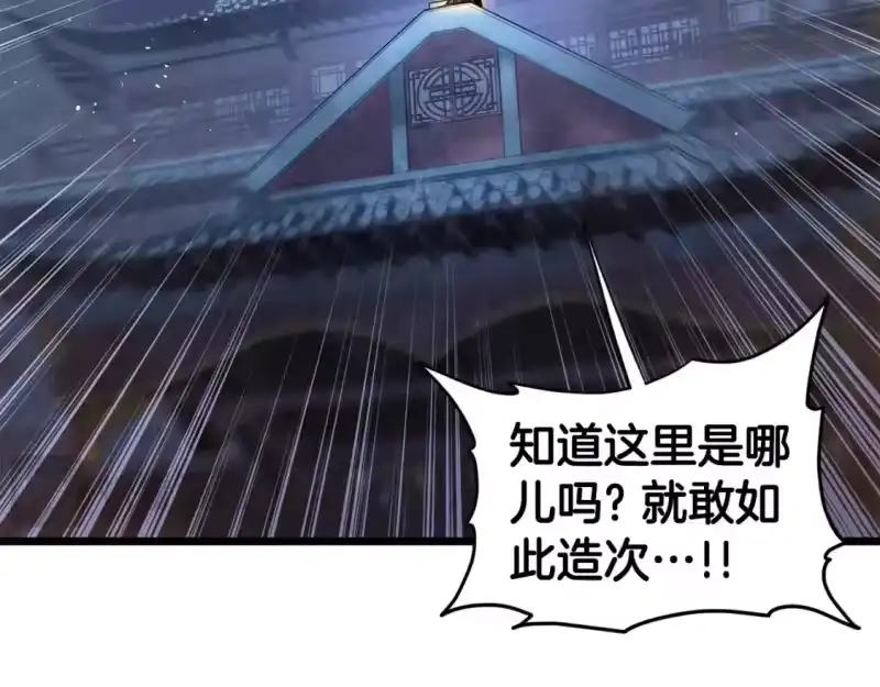 登录武林系统_h 第179话 天禅寺灾难 第149页