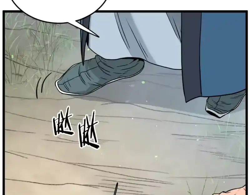 登录武林系统_h 第179话 天禅寺灾难 第19页