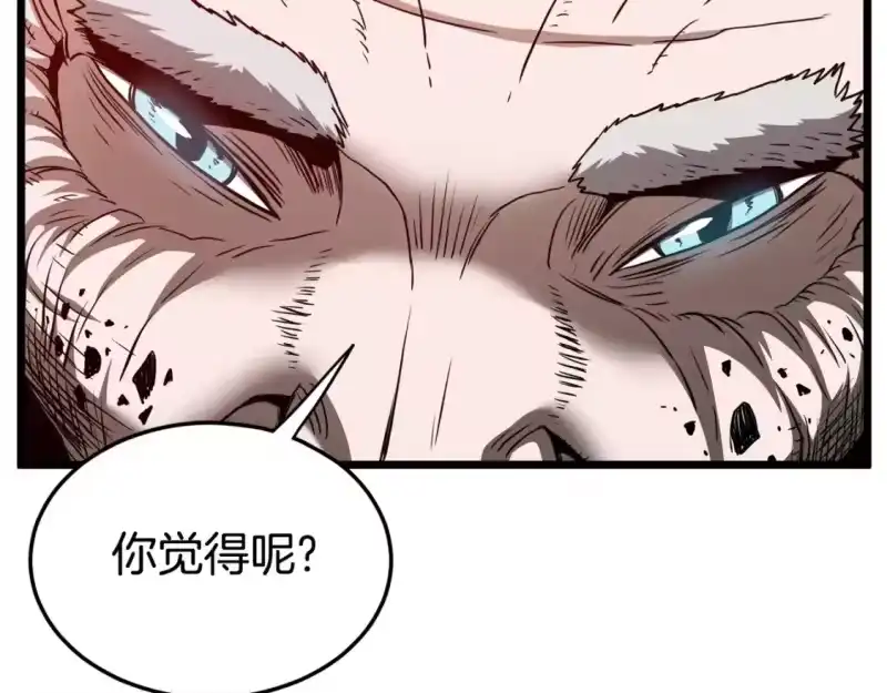 登录武林系统_h 第179话 天禅寺灾难 第28页