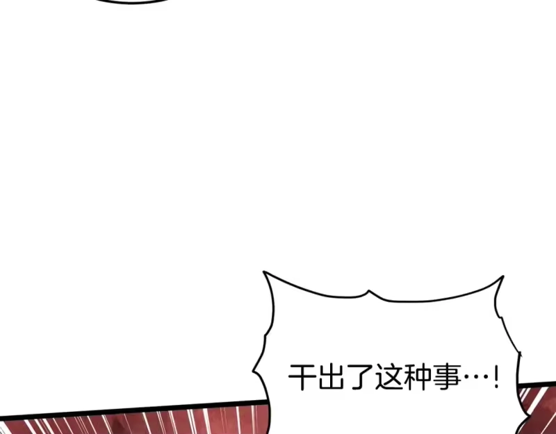 登录武林系统_h 第179话 天禅寺灾难 第29页