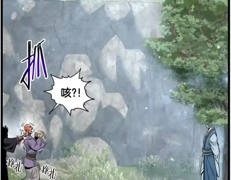 登录武林系统_h 第179话 天禅寺灾难 第33页