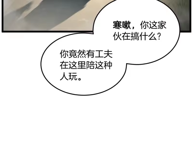 登录武林系统_h 第179话 天禅寺灾难 第37页
