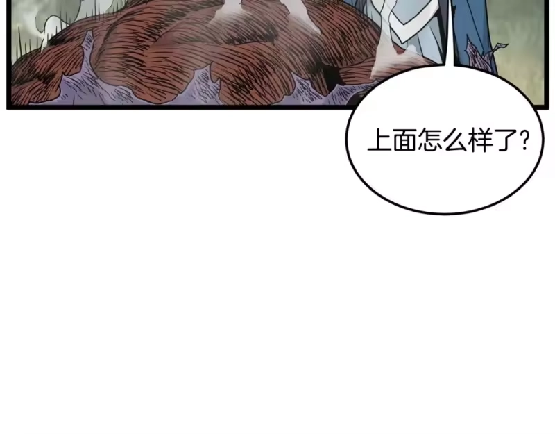 登录武林系统_h 第179话 天禅寺灾难 第40页