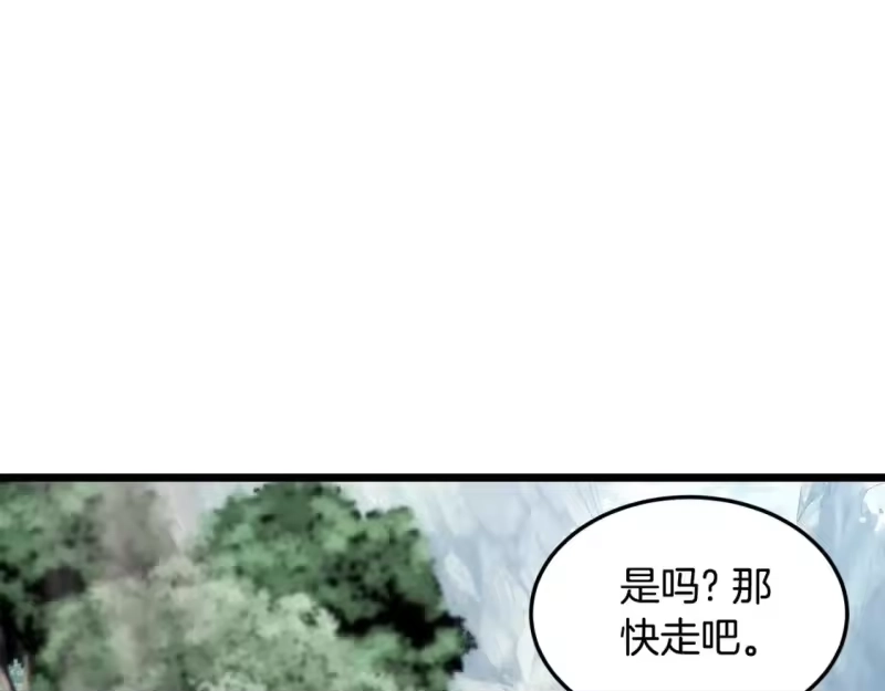 登录武林系统_h 第179话 天禅寺灾难 第44页