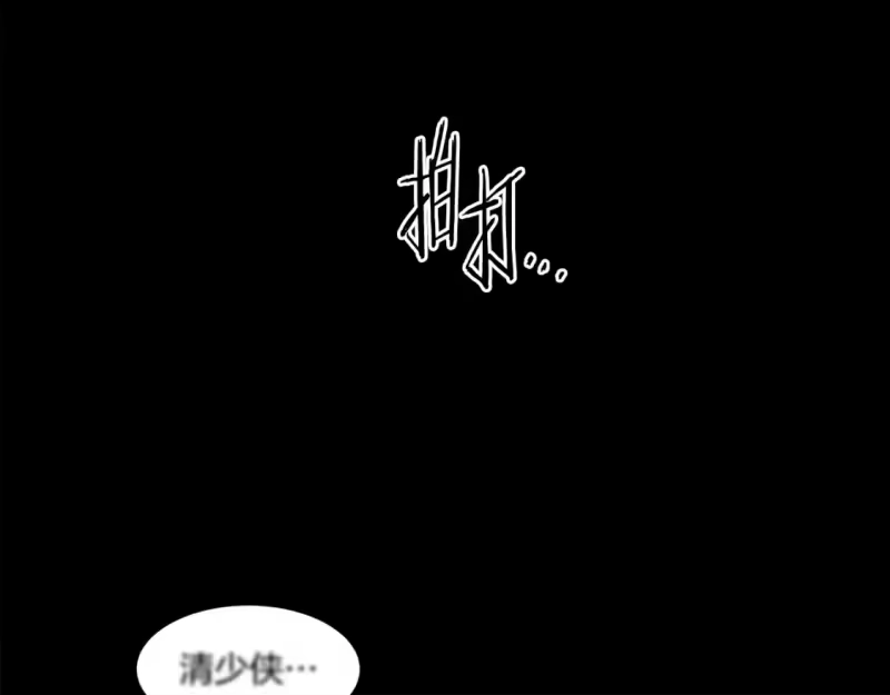 登录武林系统_h 第179话 天禅寺灾难 第52页