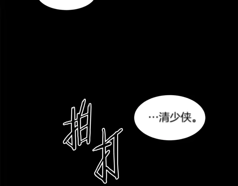 登录武林系统_h 第179话 天禅寺灾难 第53页